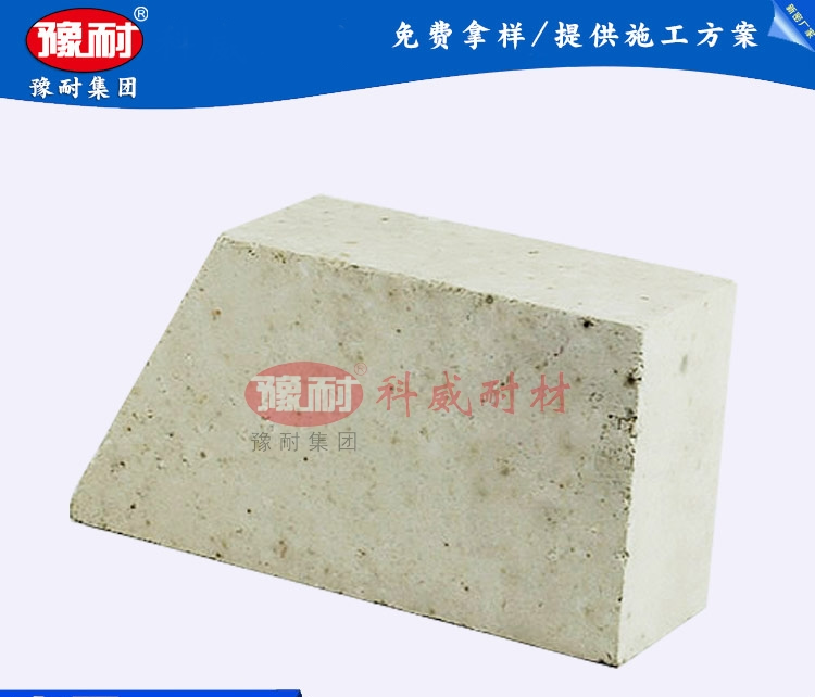 異型磚 高鋁磚 一級 垃圾焚燒爐用磚