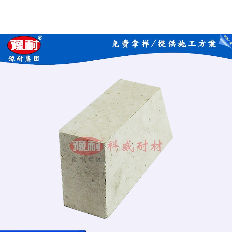 異型磚 高鋁磚 一級(jí) 垃圾焚燒爐用磚