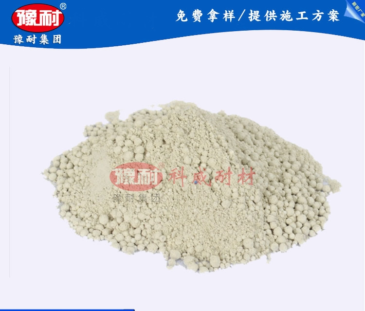 高鋁保溫澆注料