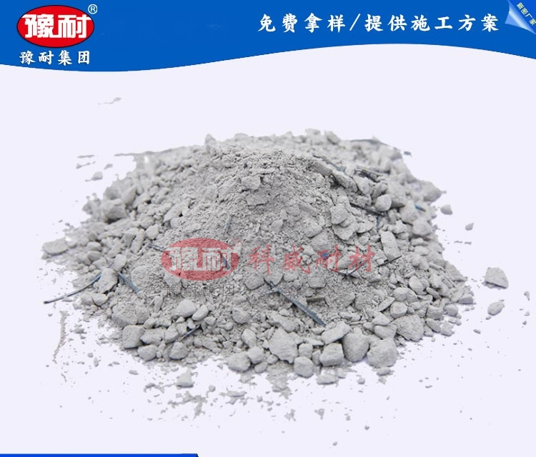 剛玉鋼纖維澆注料